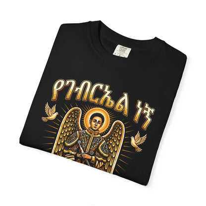Ye'Gabriel Negn Devotion Tee | Ethiopian Orthodox T-Shirt