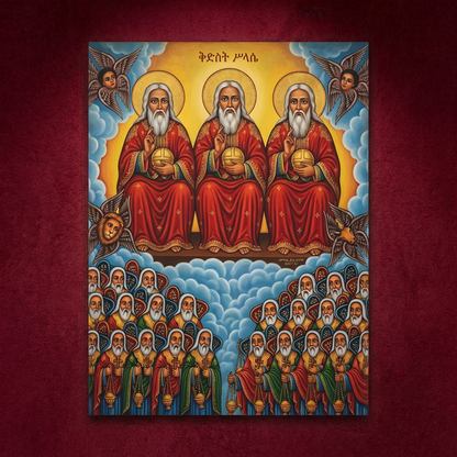 የቅድስት ሥላሴ ሥዕለ አድኅኖ - Holy Trinity Premium Orthodox Icon