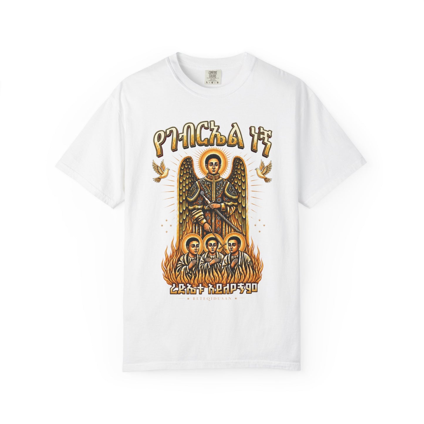 Ye'Gabriel Negn Devotion Tee | Ethiopian Orthodox T-Shirt