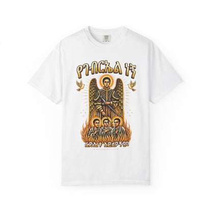 Ye'Gabriel Negn Devotion Tee | Ethiopian Orthodox T-Shirt