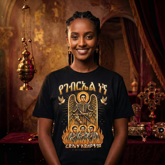 Ye'Gabriel Negn Devotion Tee | Ethiopian Orthodox T-Shirt