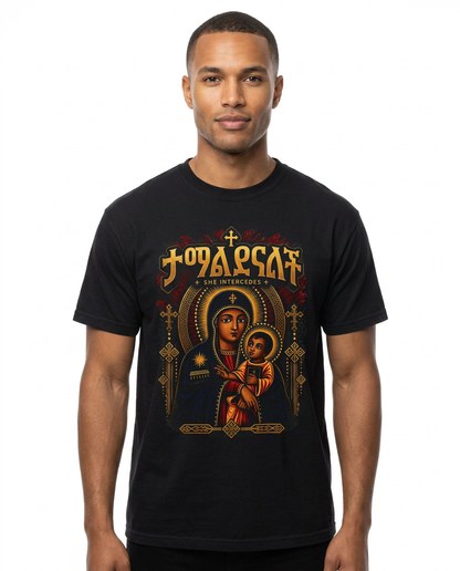 Dingel Maryam Intercession Tee | Ethiopian Orthodox T-Shirt