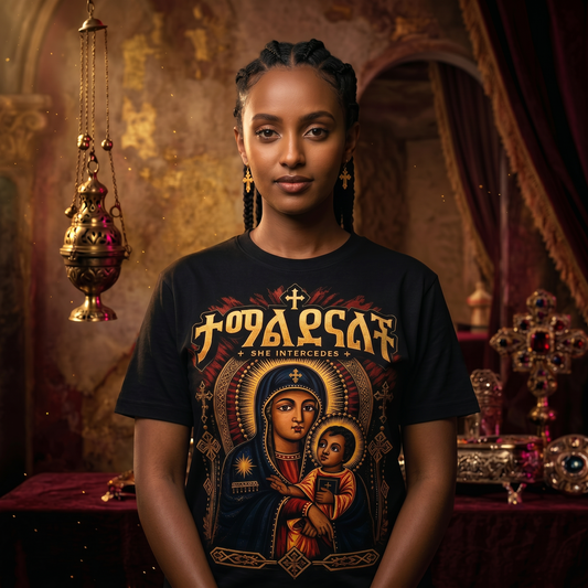 Dingel Maryam Intercession Tee | Ethiopian Orthodox T-Shirt