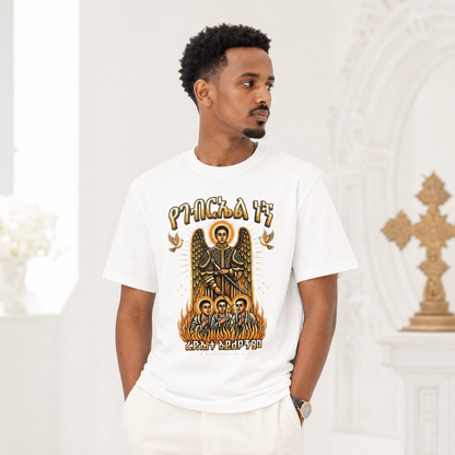 Ye'Gabriel Negn Devotion Tee | Ethiopian Orthodox T-Shirt